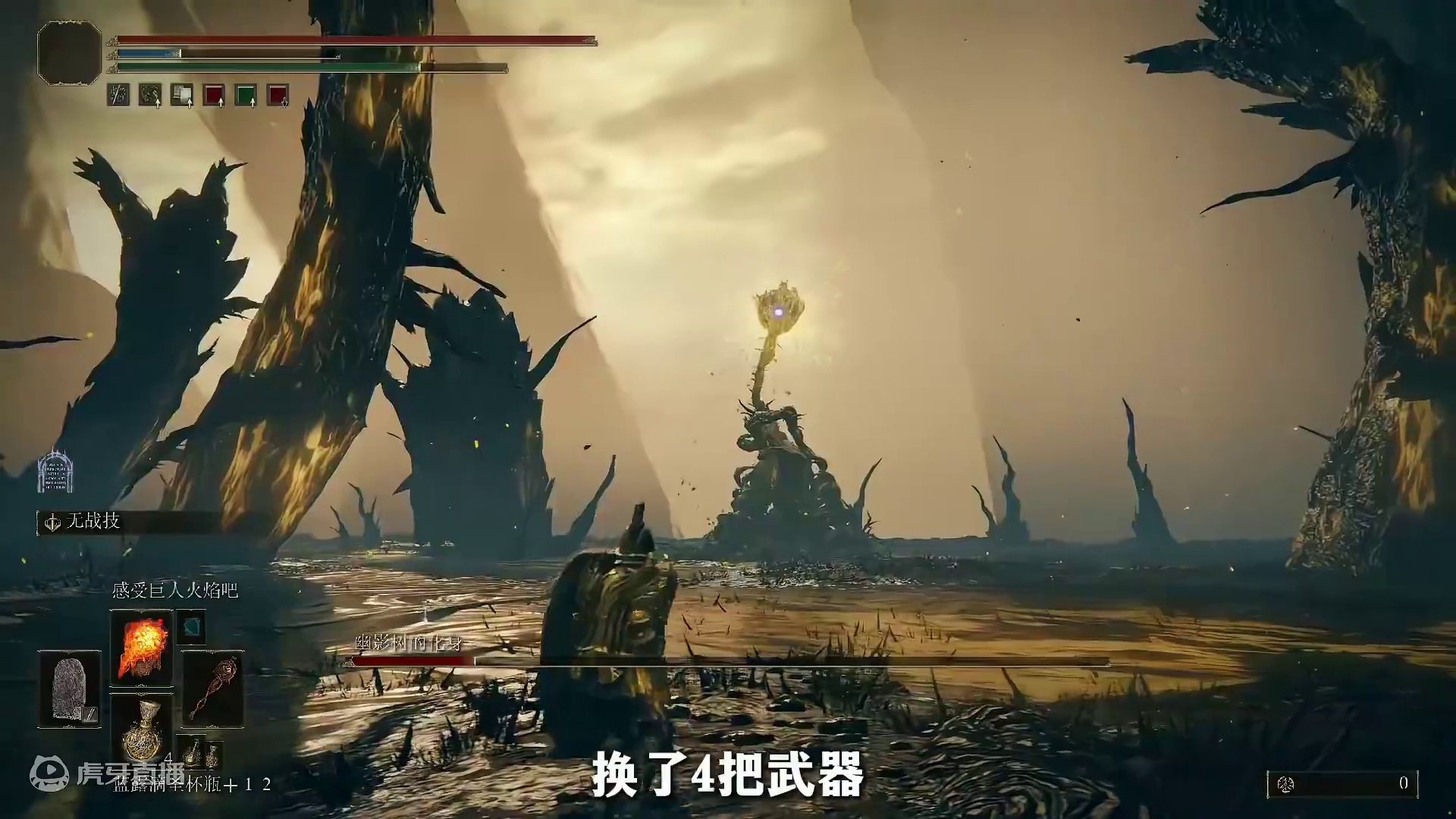 这下真见到太阳了，会爆炸会跑马拉松的那一种。超级折磨的一集 #艾尔登法环 #艾尔登法环攻略 #艾尔登