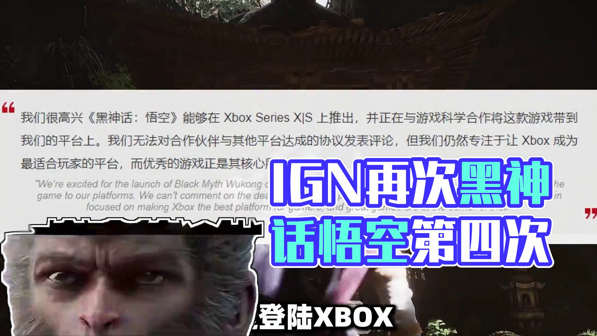 IGN又又又来黑了，今年第四次了都！ #黑神话悟空  #steam游戏