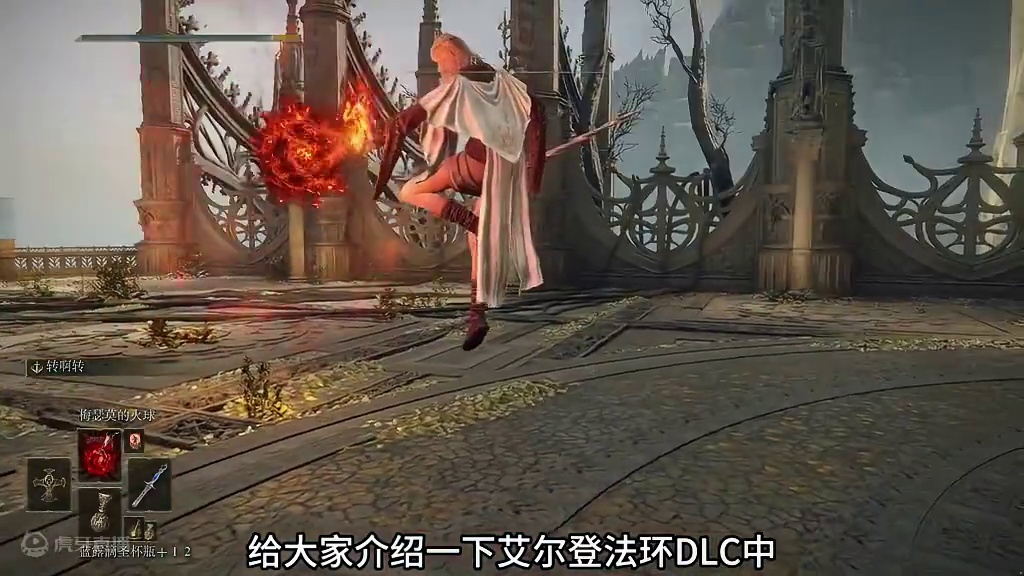 【艾尔登法环DLC】十个追忆BOSS可以兑换的道具 #steam游戏 #艾尔登法环DLC #艾尔登法