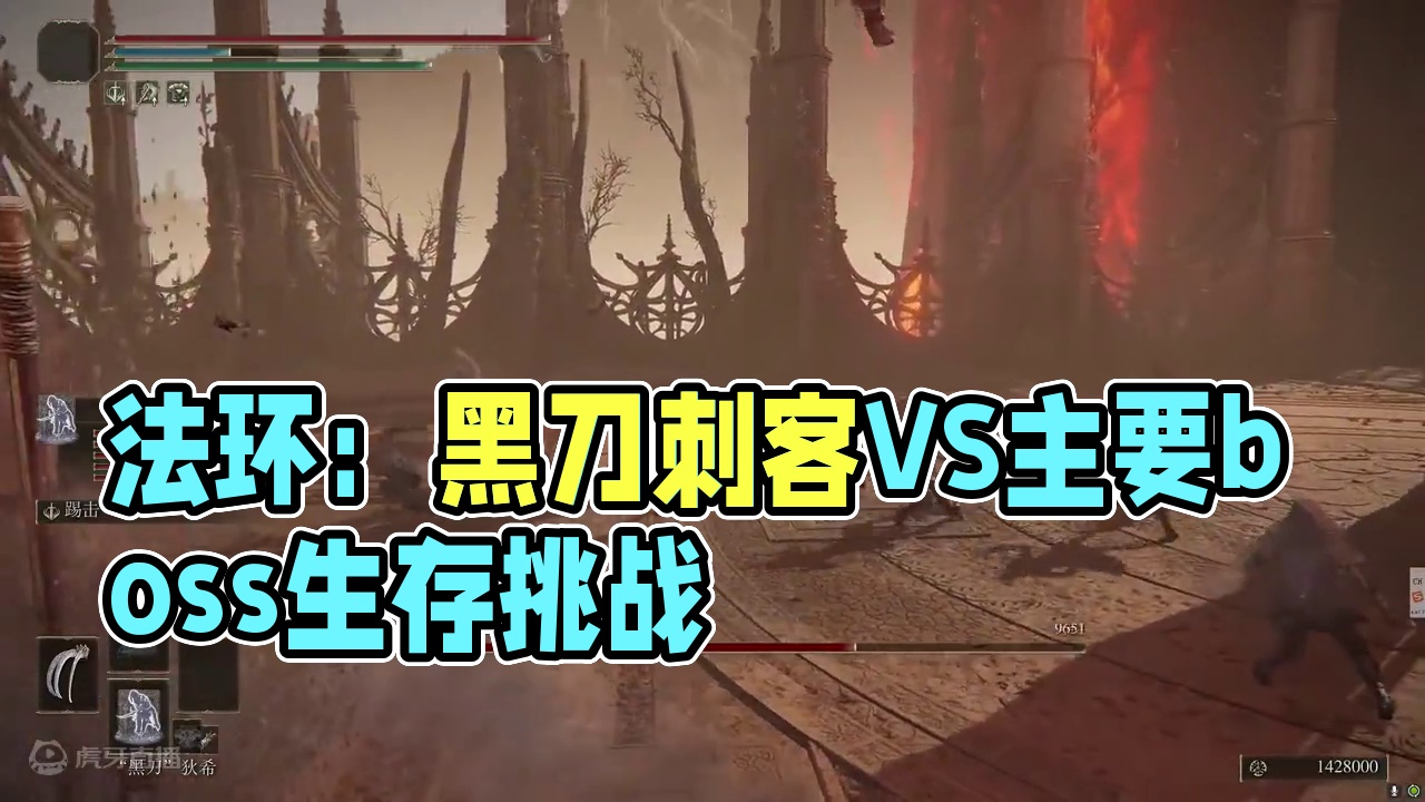 法环：10倍黑刀刺客 VS DLC主要boss #steam游戏 #艾尔登法环