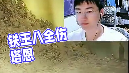 铁王八全伤拉塔恩#艾尔登法环 #游戏中的名场面 #黄金树之影 #游戏日常分享 #游戏