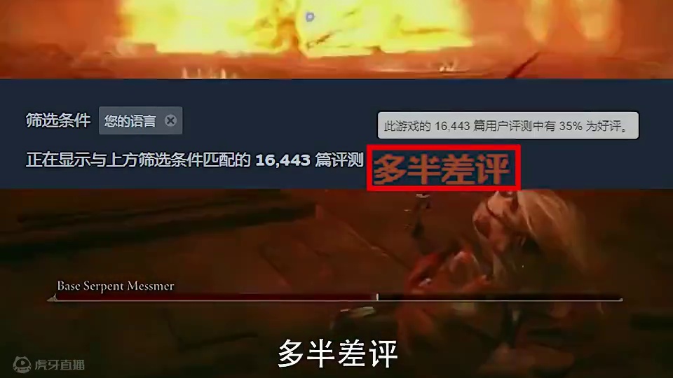 差评如潮！老头环DLC离历史最差只需一步！