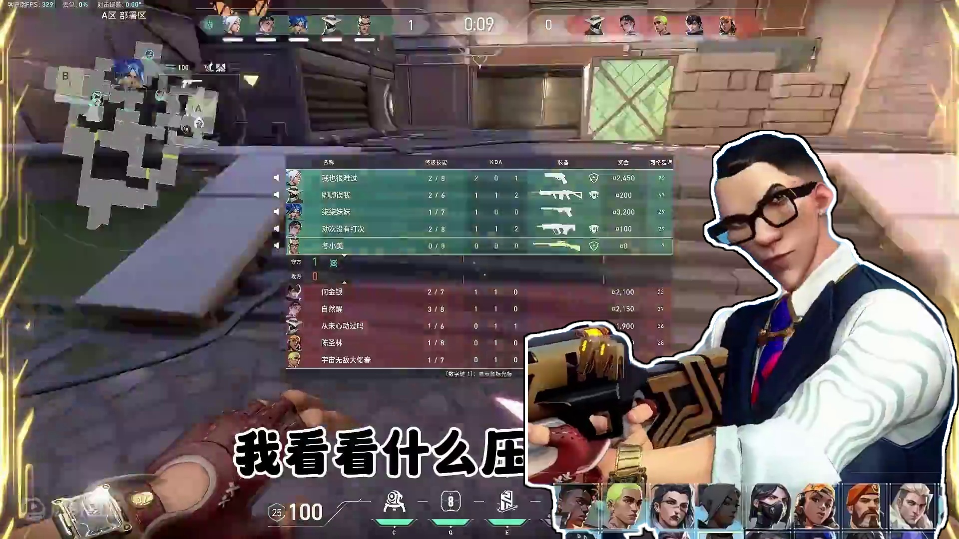 需要放水吗兄弟们？ #无畏契约 #破防 #搞笑