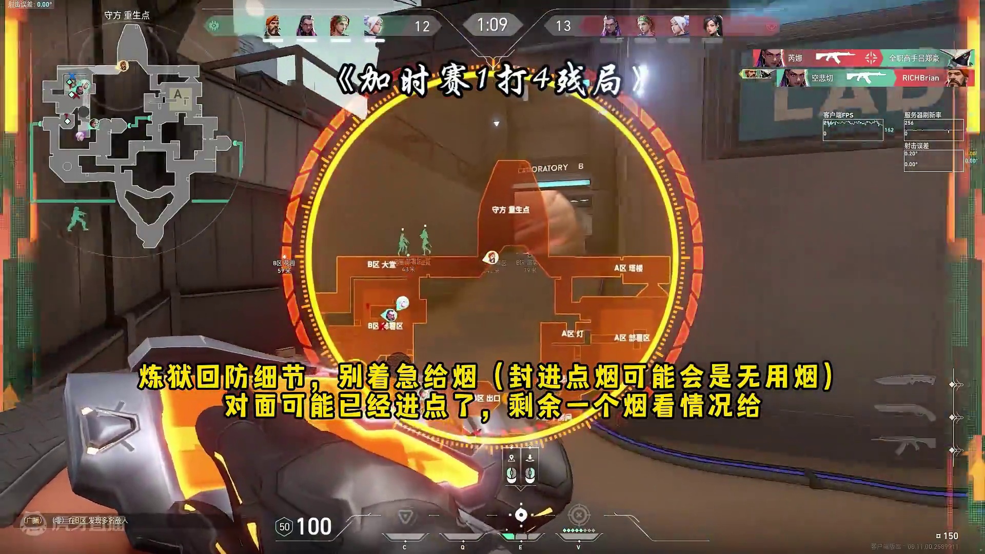 遇事不慌，思路拉满#无畏契约