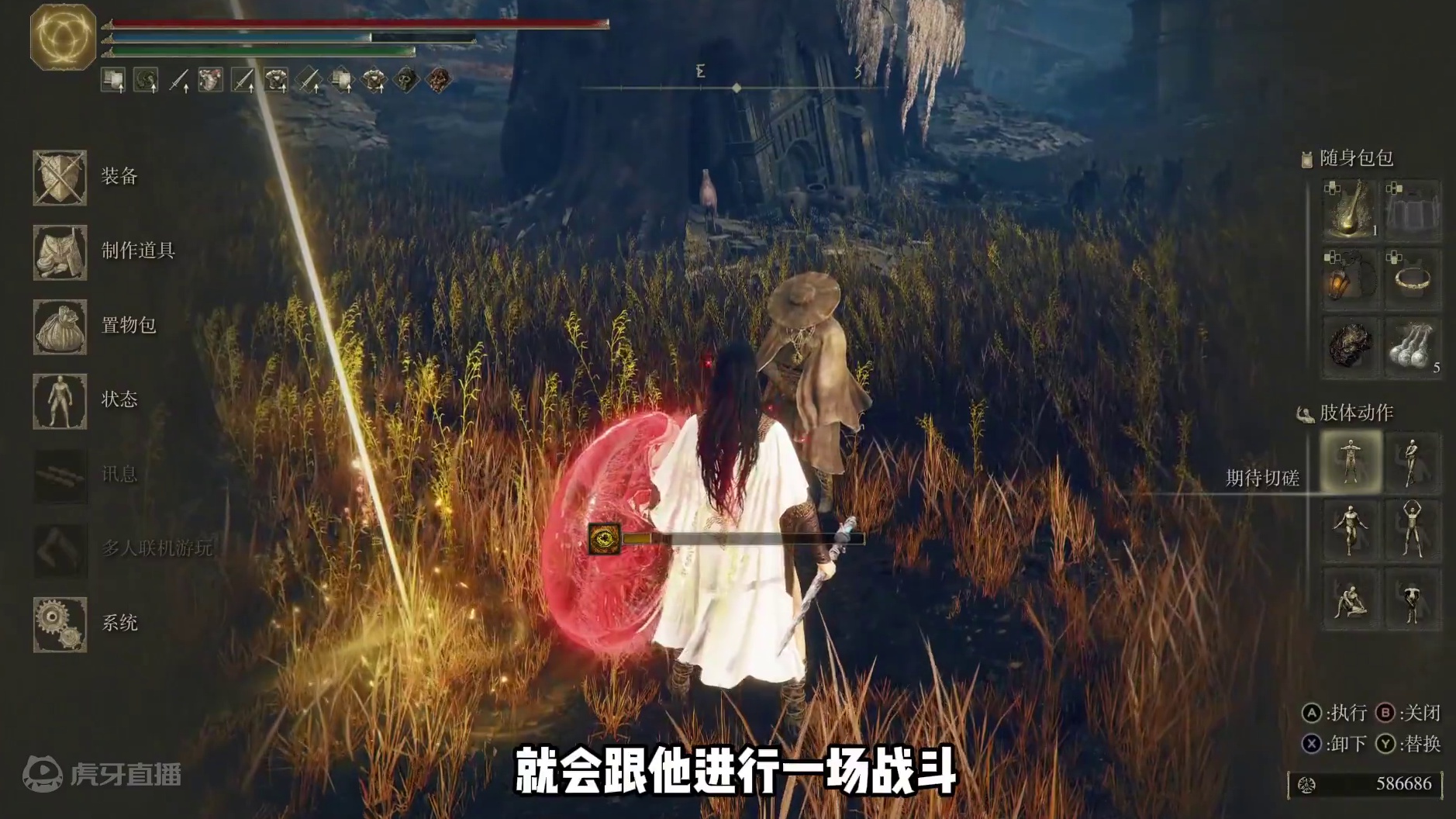 艾尔登法环《黄金树幽影DLC》全流程全收集攻略09 #艾尔登法环   #艾尔登法环DLC  #还得是