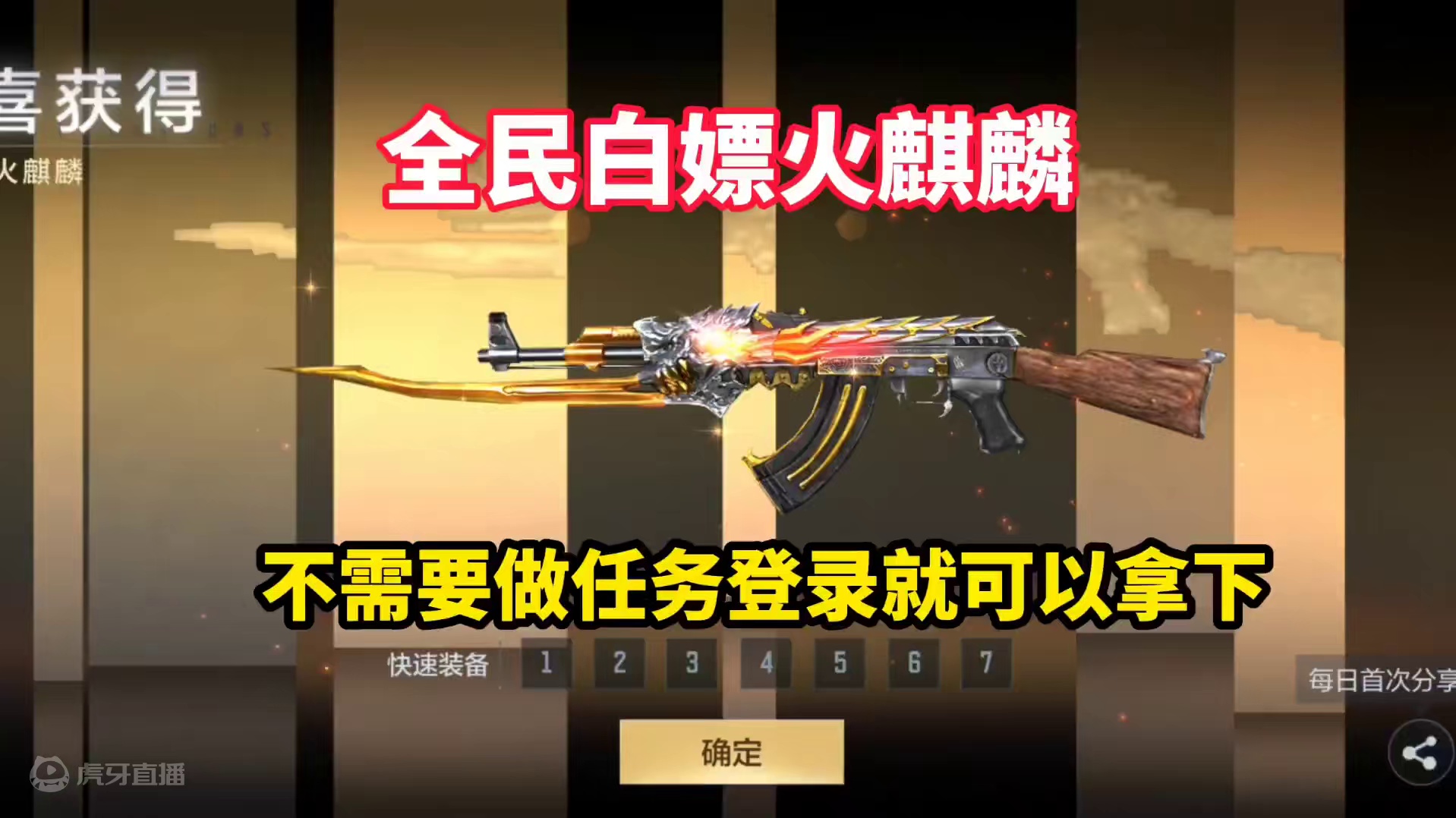 不需要做任务登录就可以全民白嫖永久火麒麟 #cf手游 #cf手游太白诗仙 #诗仙甩笔变装挑战 #看看