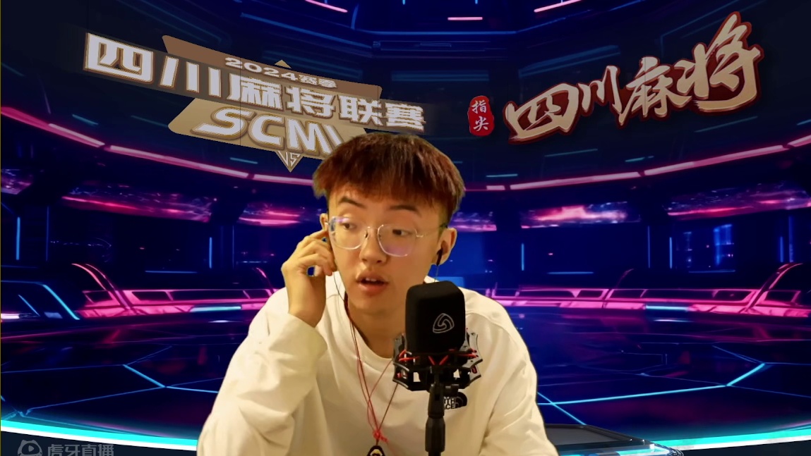 7月28日四川麻将联赛下午场