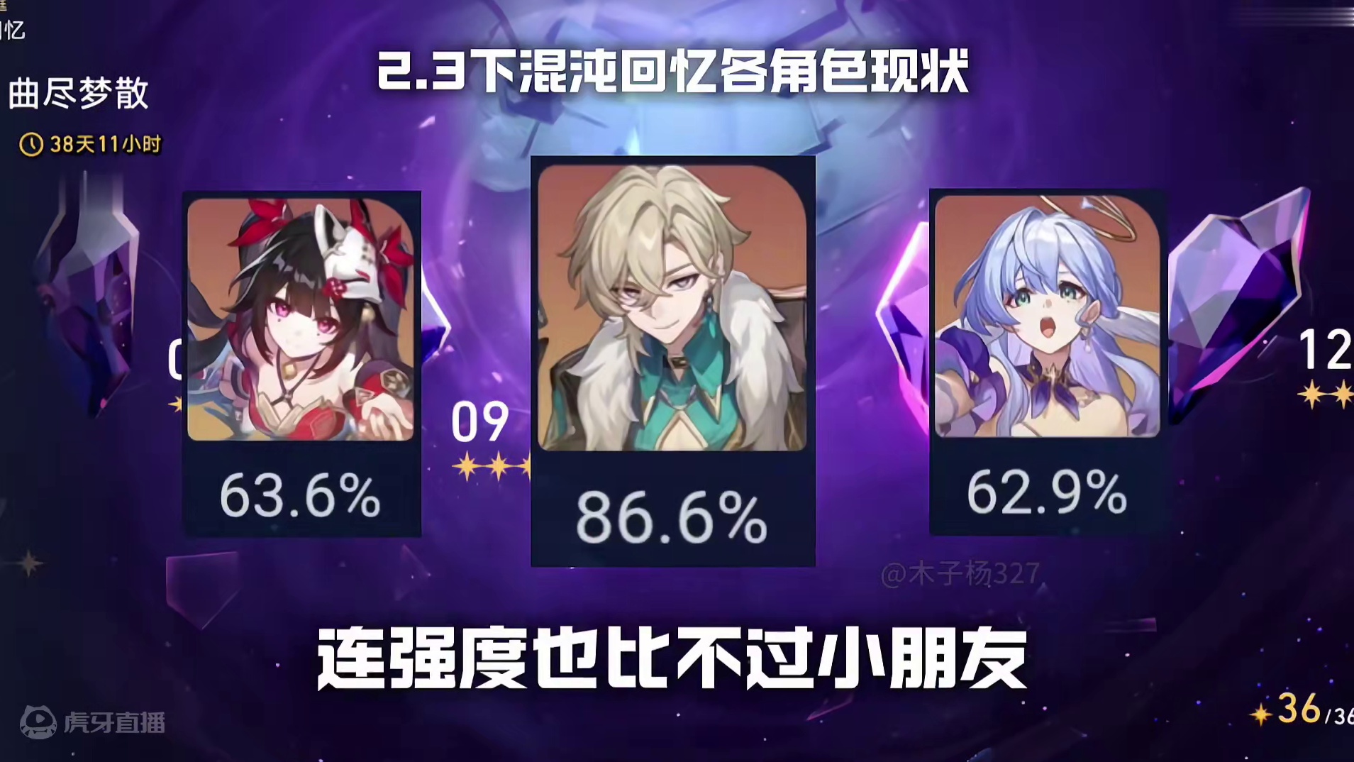 流萤麾下各大舔狗追求现状！！2.0角色全线超越1.0版本各角色！！#崩坏星穹铁道 #游戏cg混剪 #