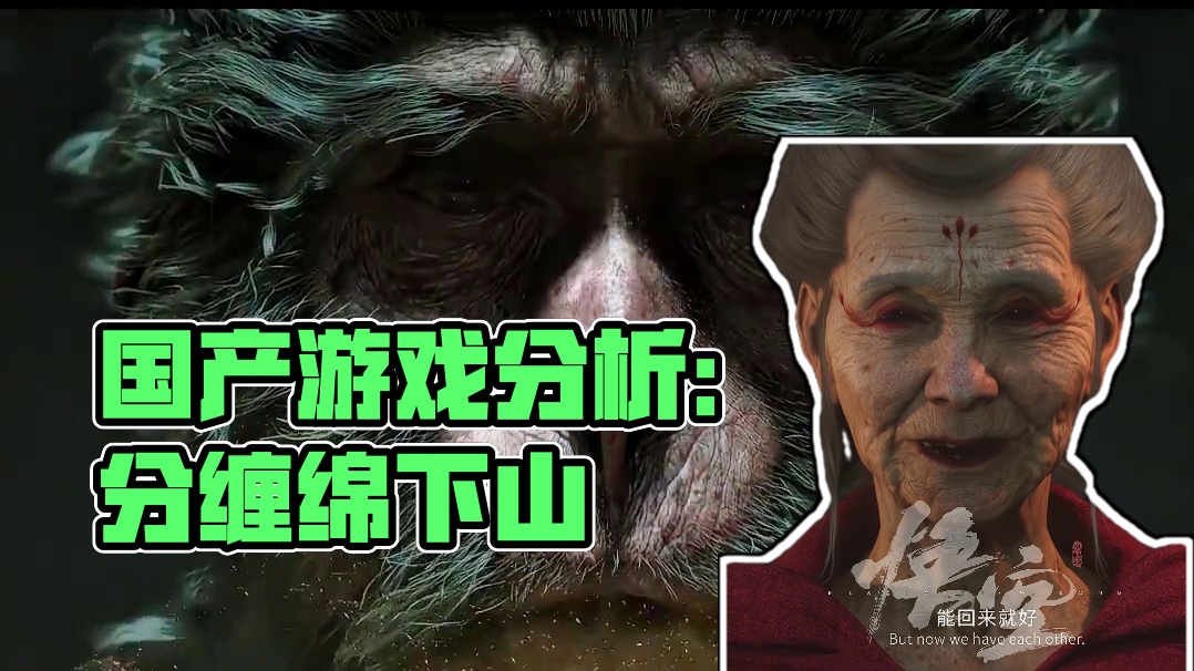 最期待的两款国产游戏！#影之刃零 #黑神话悟空  #国产游戏