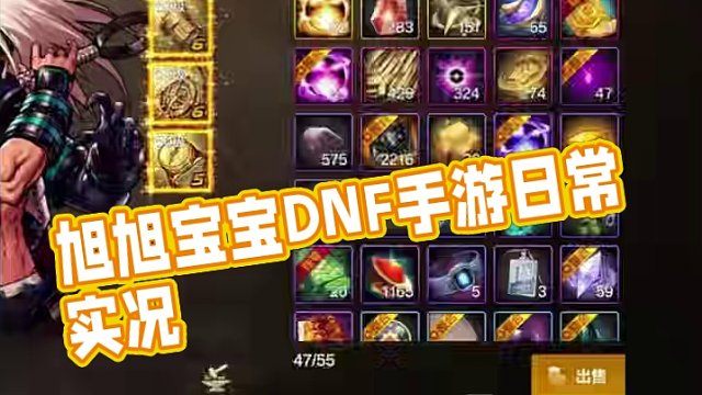 #游戏中的瞬间 #dnf手游 #游戏日常 #dnf地下城