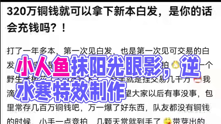 #逆水寒手游 #逆水寒创意工坊 #随时随地逆水寒 #游戏日常 #游戏中的瞬间