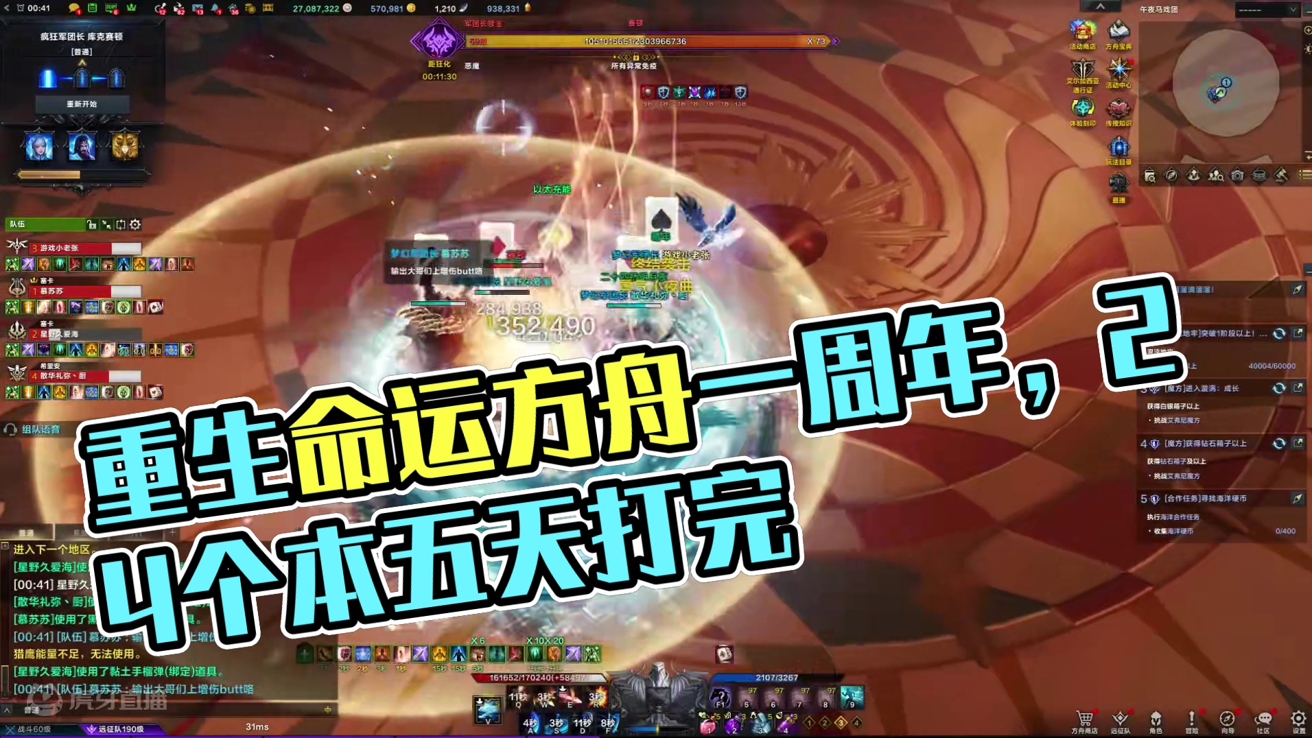 重生之我在方舟上班班——这周非常努力 #命运方舟 #命运方舟一周年