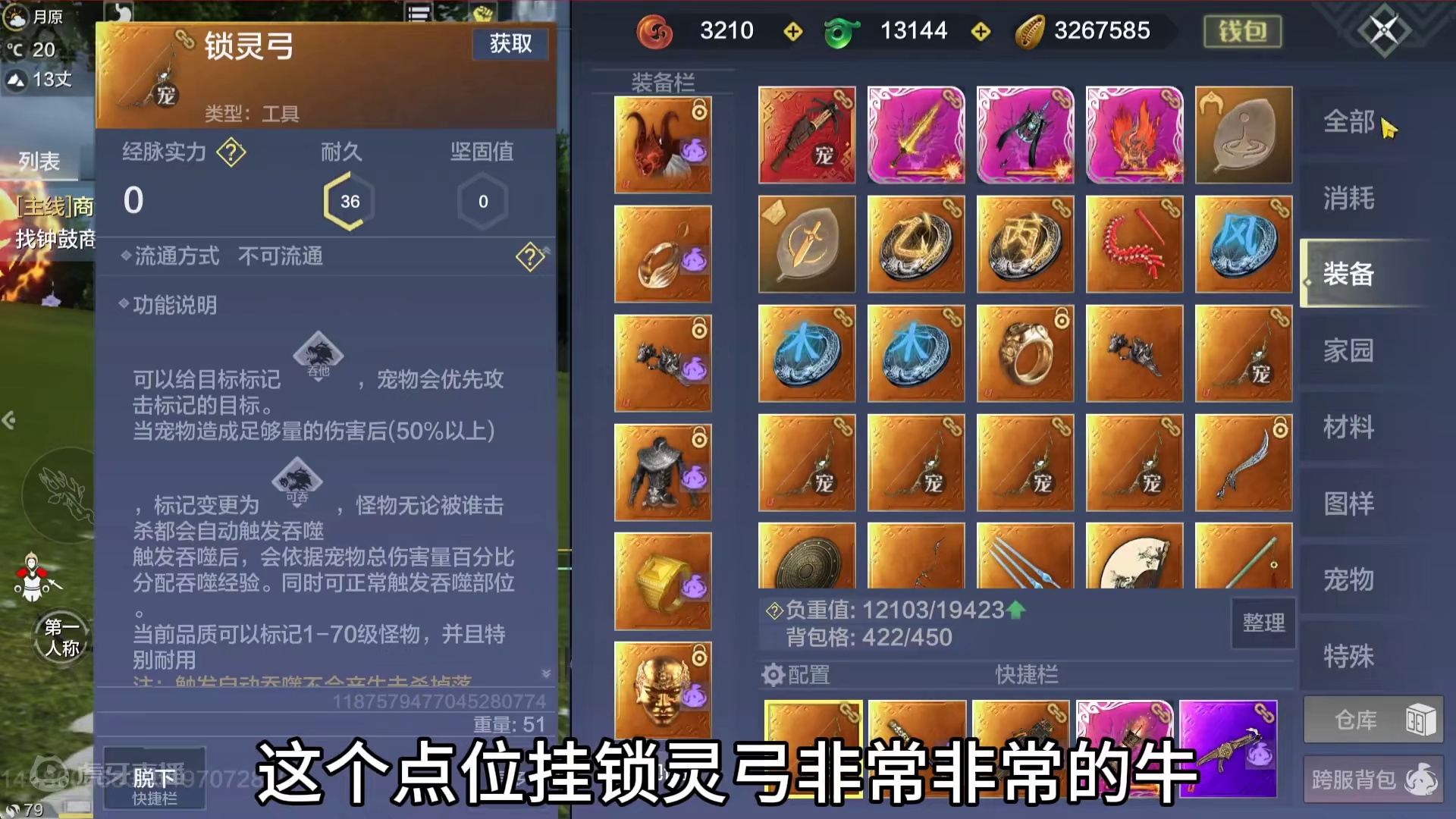 刷新巨快！新找的完美的点位分享给大家 宠物升级 锁灵弓吞噬  #妄想山海 #妄想山海鲲鲲福报 #宠物