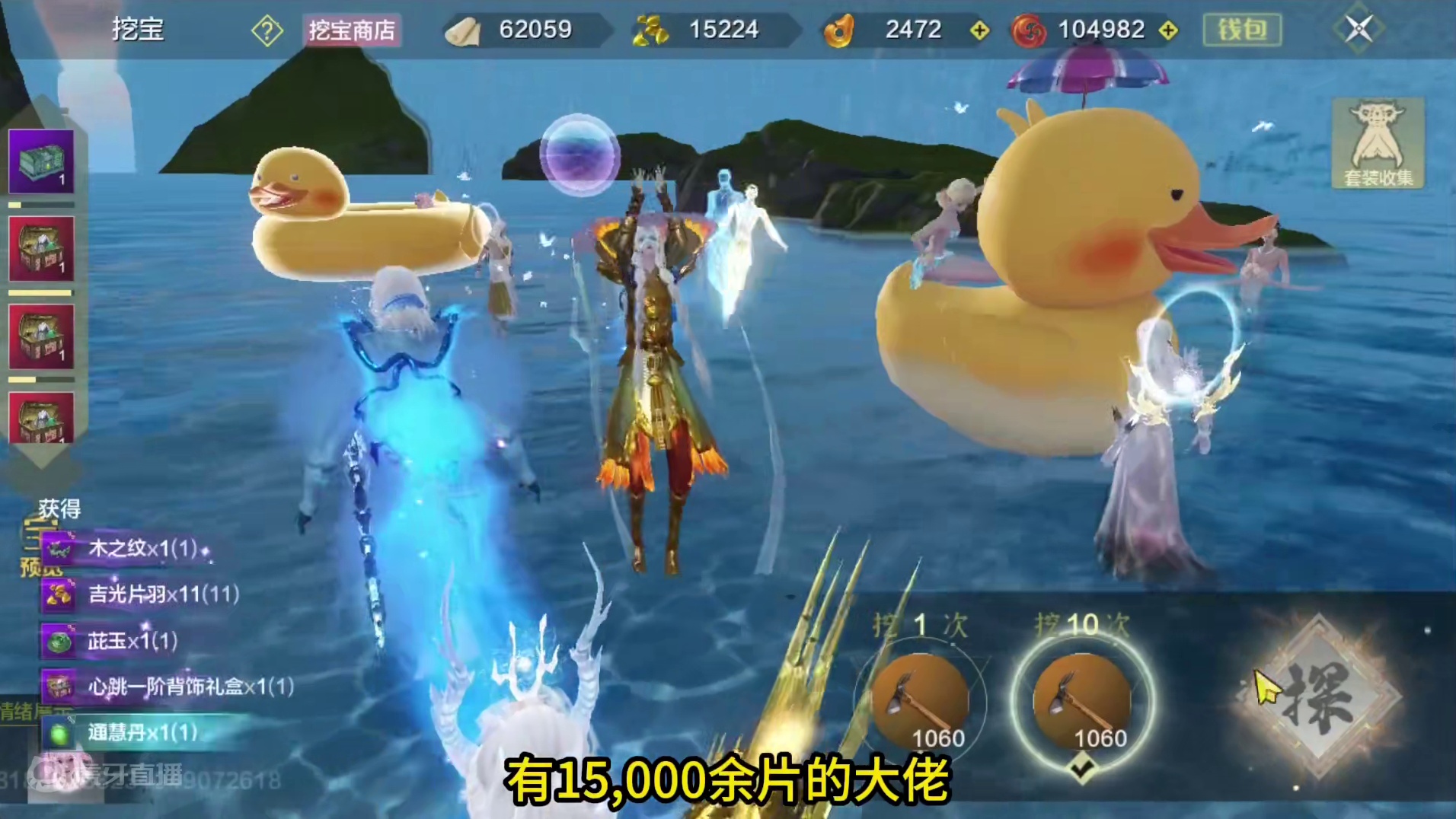 严重怀疑这挖宝有问题啊兄弟们 1100抽抄底再战新云台 还能不出？ #妄想山海 #妄想山海鲲鲲福报 