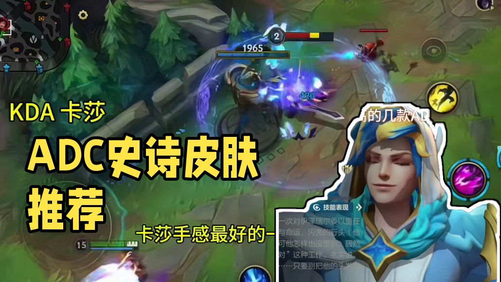 盘点几款手感超好的ADC史诗皮肤！自选宝箱皮肤推荐#lol手游进化海克斯峡谷 #英雄联盟手游二周年 