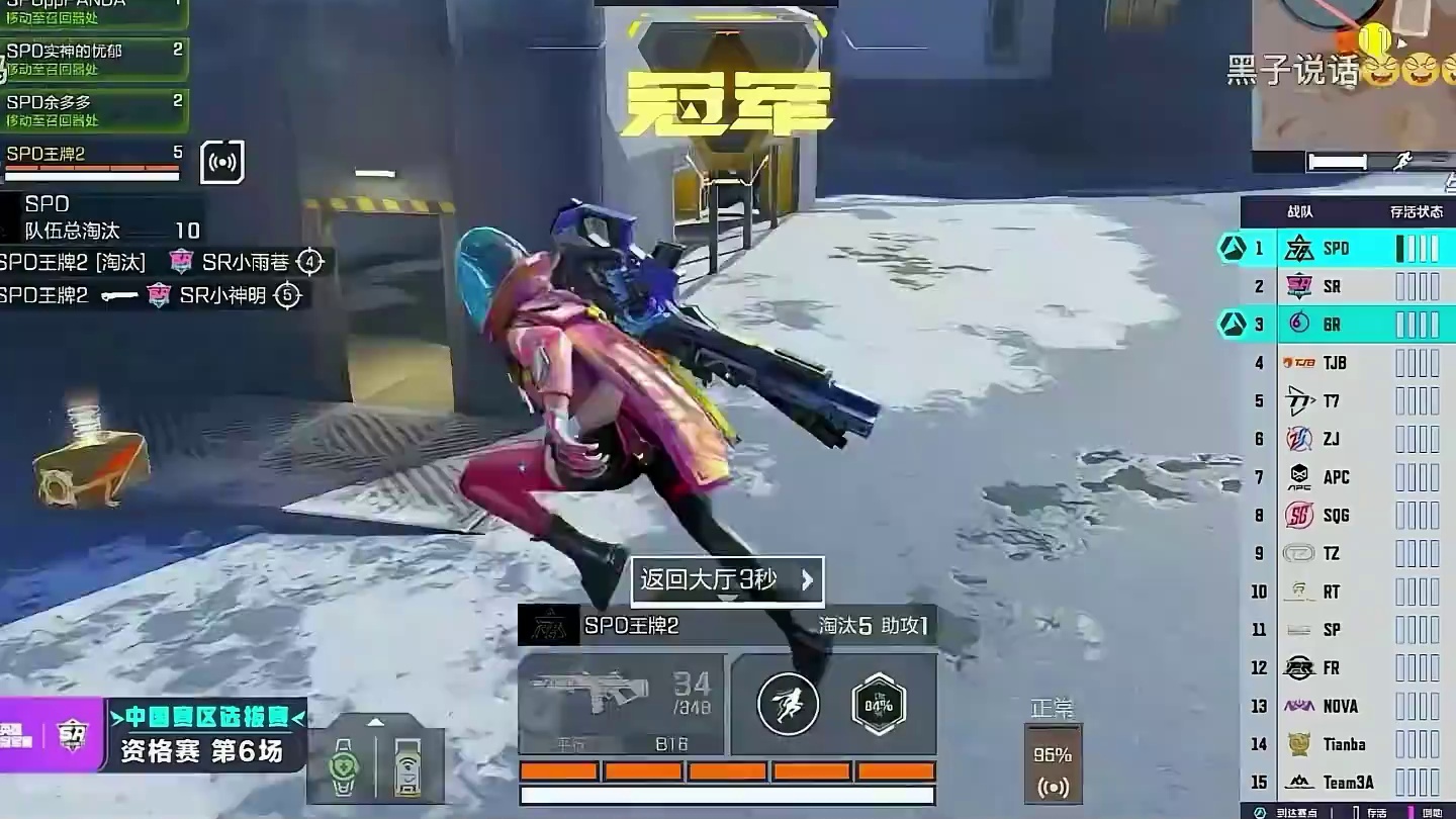 我们是冠军！！！ 成功晋级8.3号杭州线下国际赛见#高能英雄