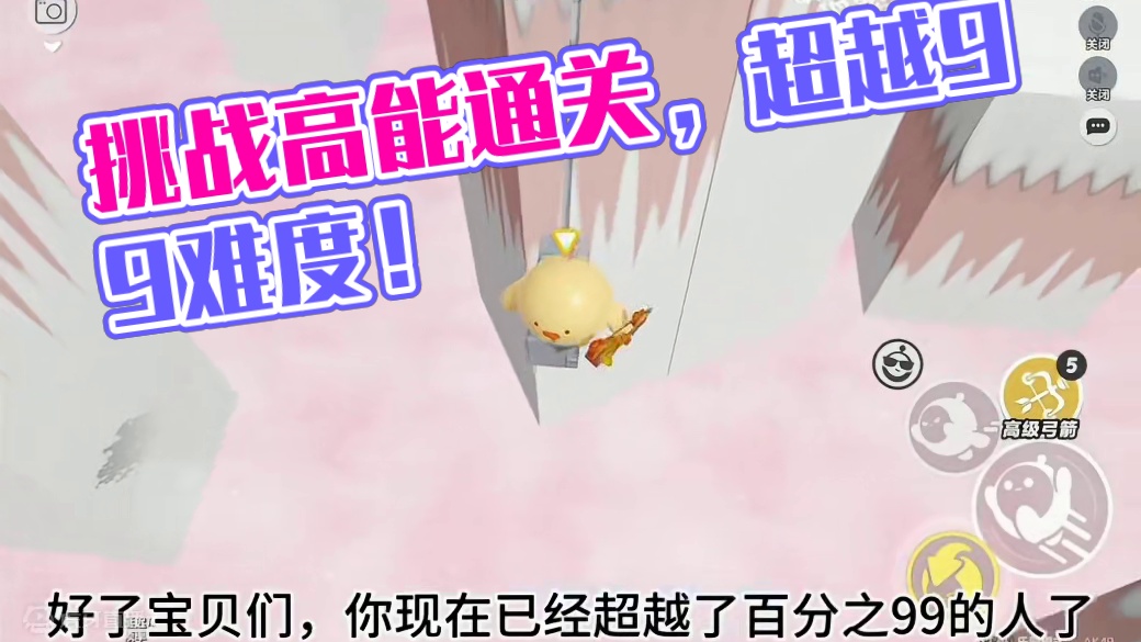 宝贝们又来跑图了！仅2人通关的乐园赏金图，全程高能，难度越来越高。快分享给你们朋友让他带你过。#蛋仔