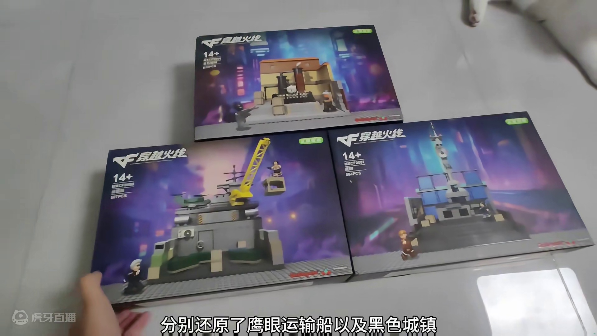 花了两个多小时，用积木复刻了运输船! #cf手游太白诗仙 #cf手游 #cf手游谜城危机 #看看cf