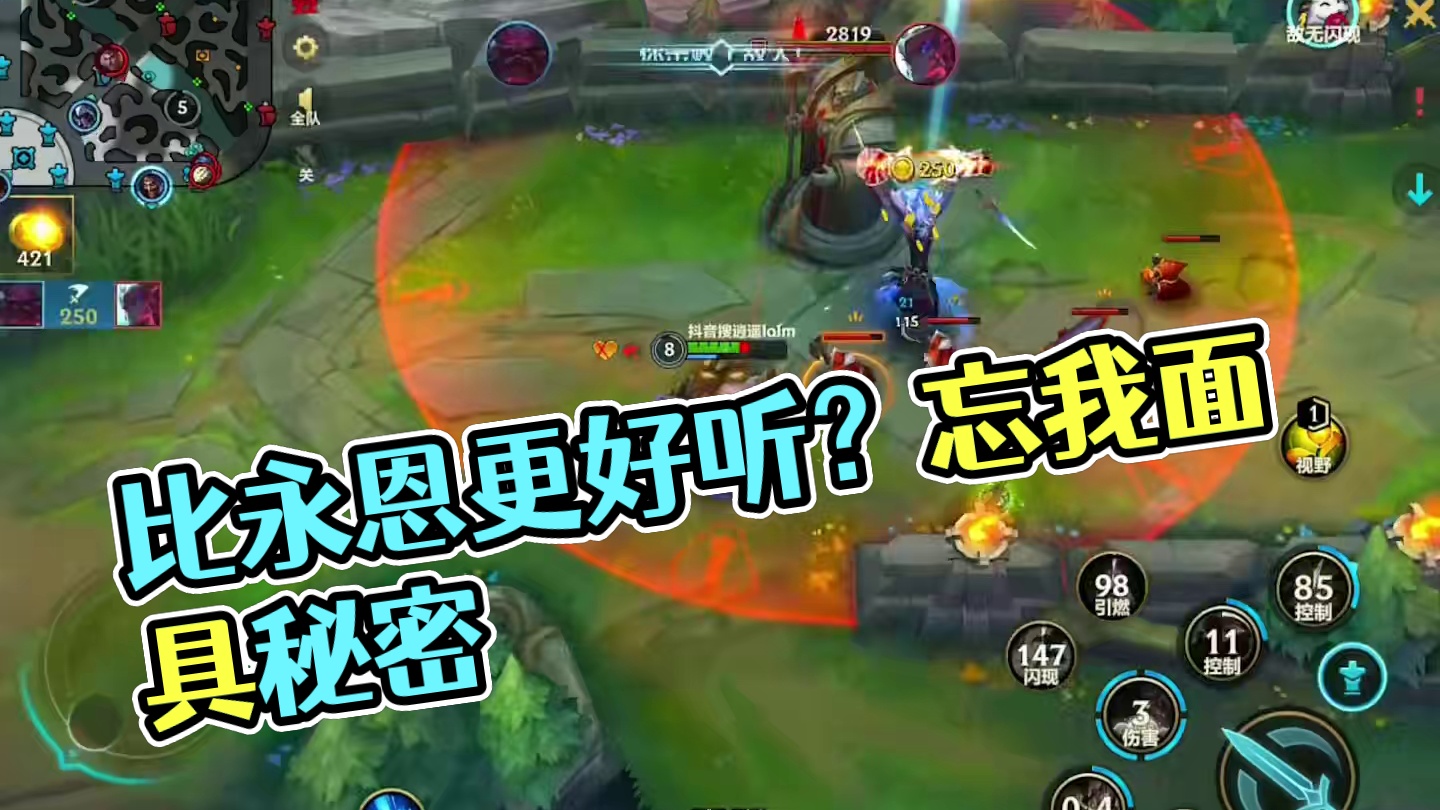 还有比永恩更好听的台词吗？？？？ #奥恩 #永恩 #lolm新赛季上分英雄 #英雄联盟手游