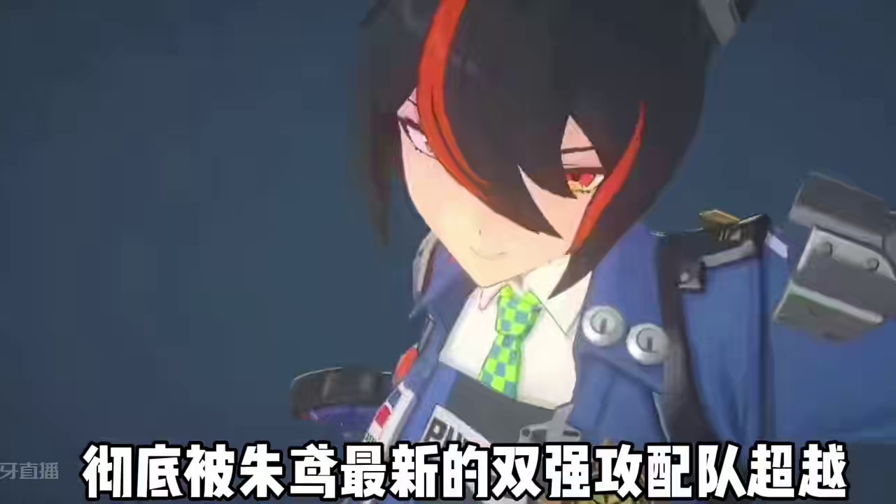 朱鸢双强攻配队正式超越冰队#绝区零 #绝区零公测 #绝区零朱鸢