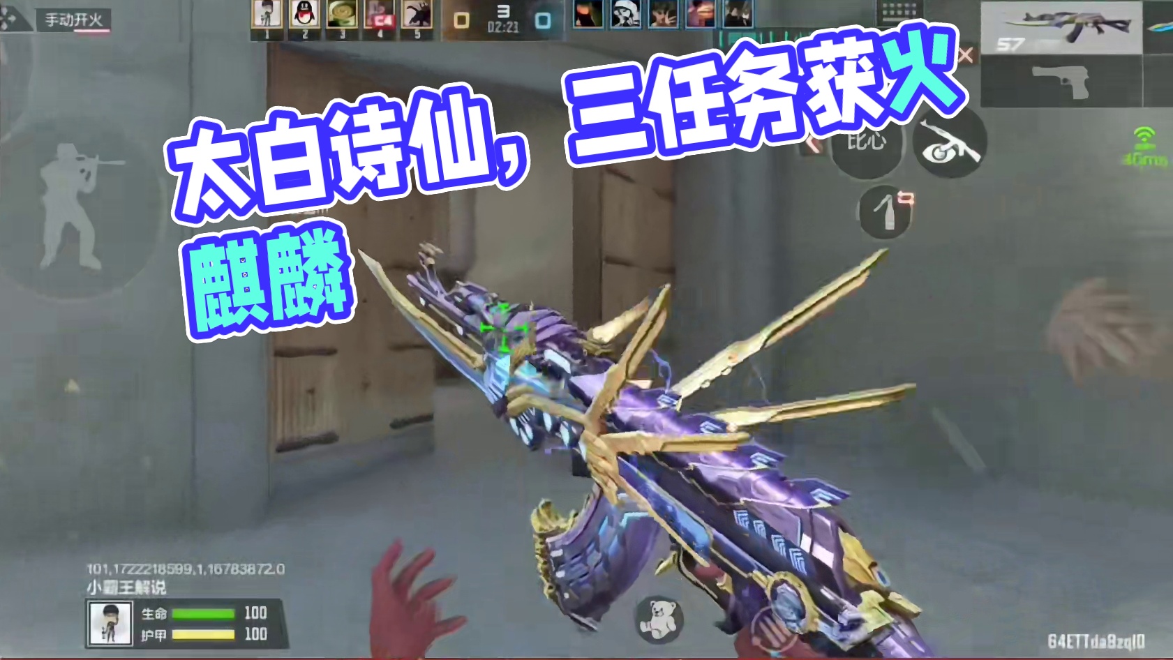 没有火麒麟想要雷掣战翼，只需完成三个任务! #cf手游太白诗仙 #cf手游 #cf手游谜城危机 #看