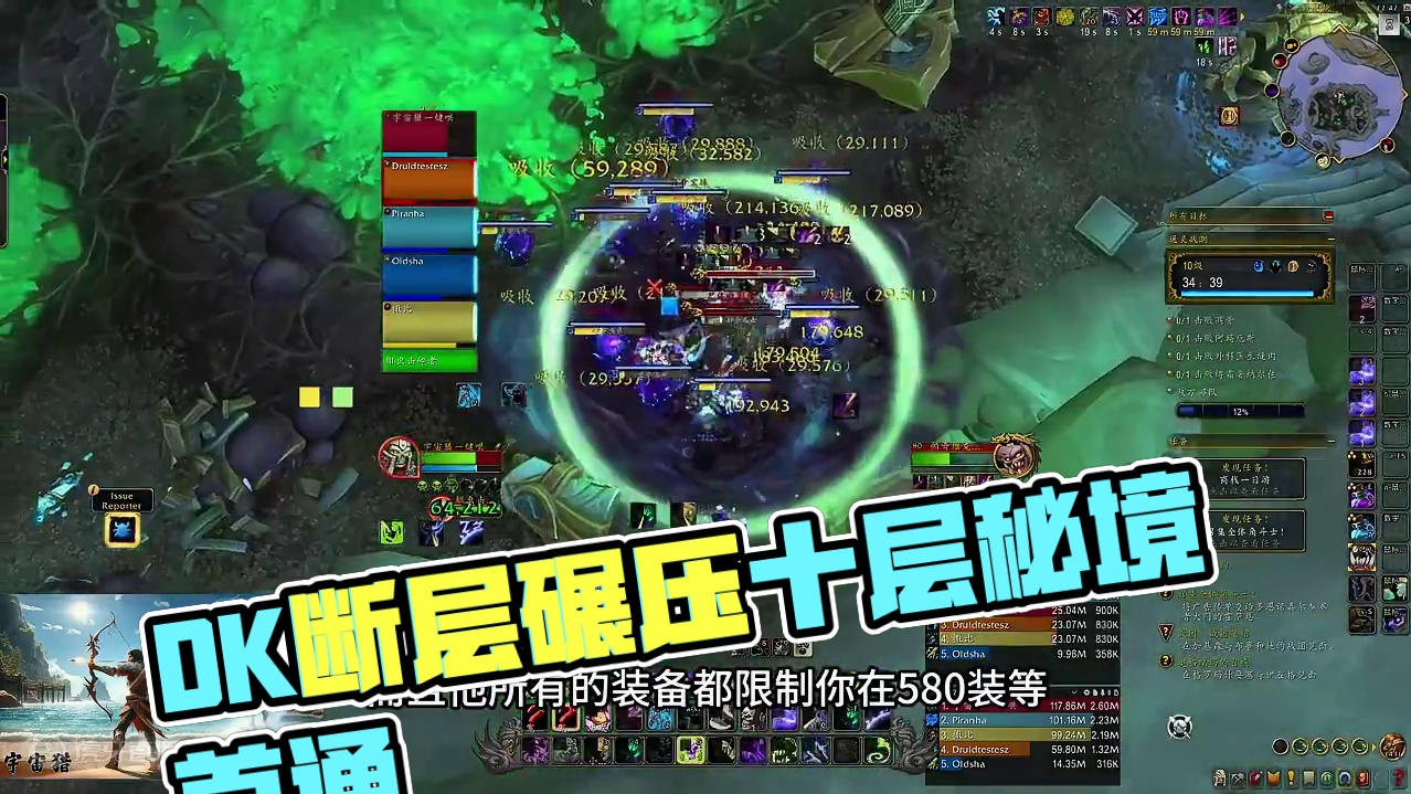 11.0地心之战邪DK一键宏580装集合石秘境10层断层碾压 #魔兽世界