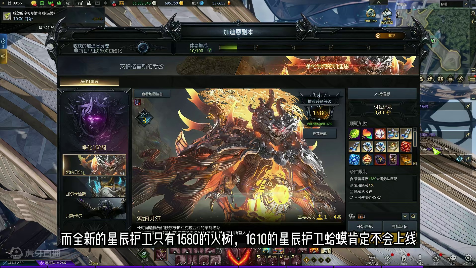 不推荐强拉1600装等！适合自己最好 #命运方舟 #命运方舟一周年 #寻找命运方舟最有才的你