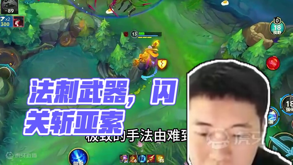 法刺rap流武器！ #英雄联盟手游二周年 #lolm新赛季上分英雄#还是lolm会整活 #lol手游