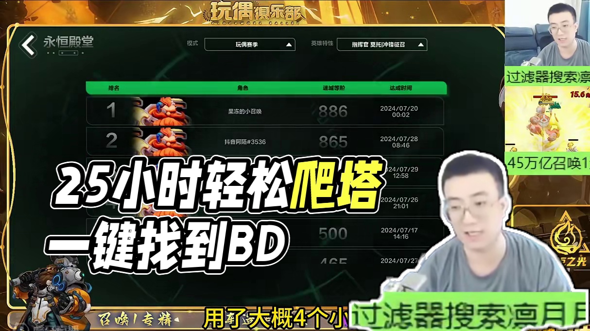 总用时25小时召唤2迷城从0到801层 视频内教大家如何在一键推荐找到BD
#火炬之光无限 #火炬之