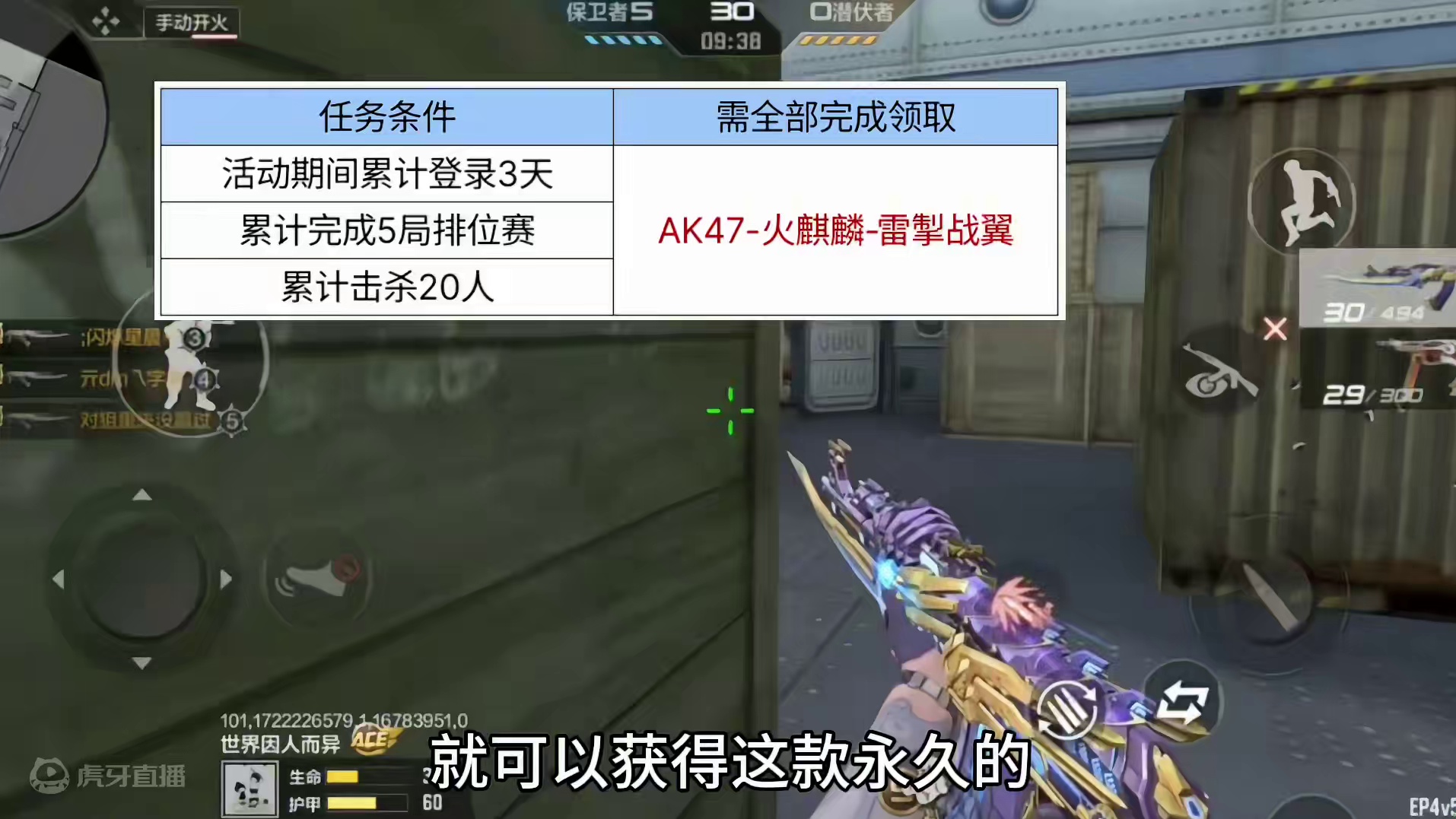 火麒麟雷掣战翼皮肤获取方式已经确定！还有火麒麟修复计划！#cf手游太白诗仙 #cf手游 #看看cfm