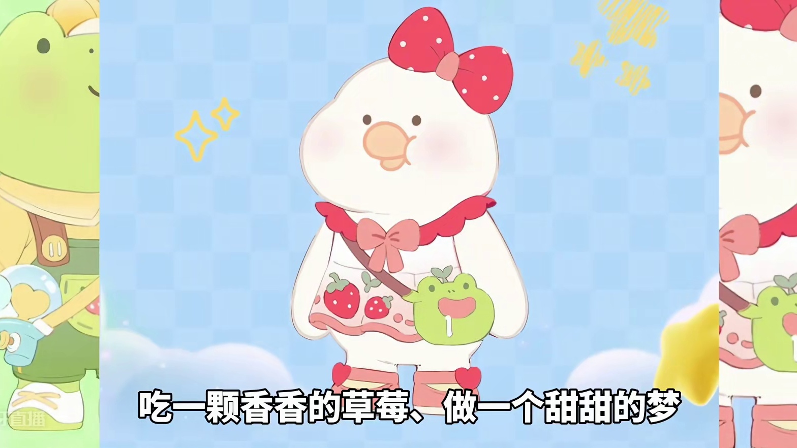 Toby鸭鸭回归！小青瓜 草莓鸭鸭 周五上线#元梦之星 #元梦暑期联动整大活 #Toby #元梦to