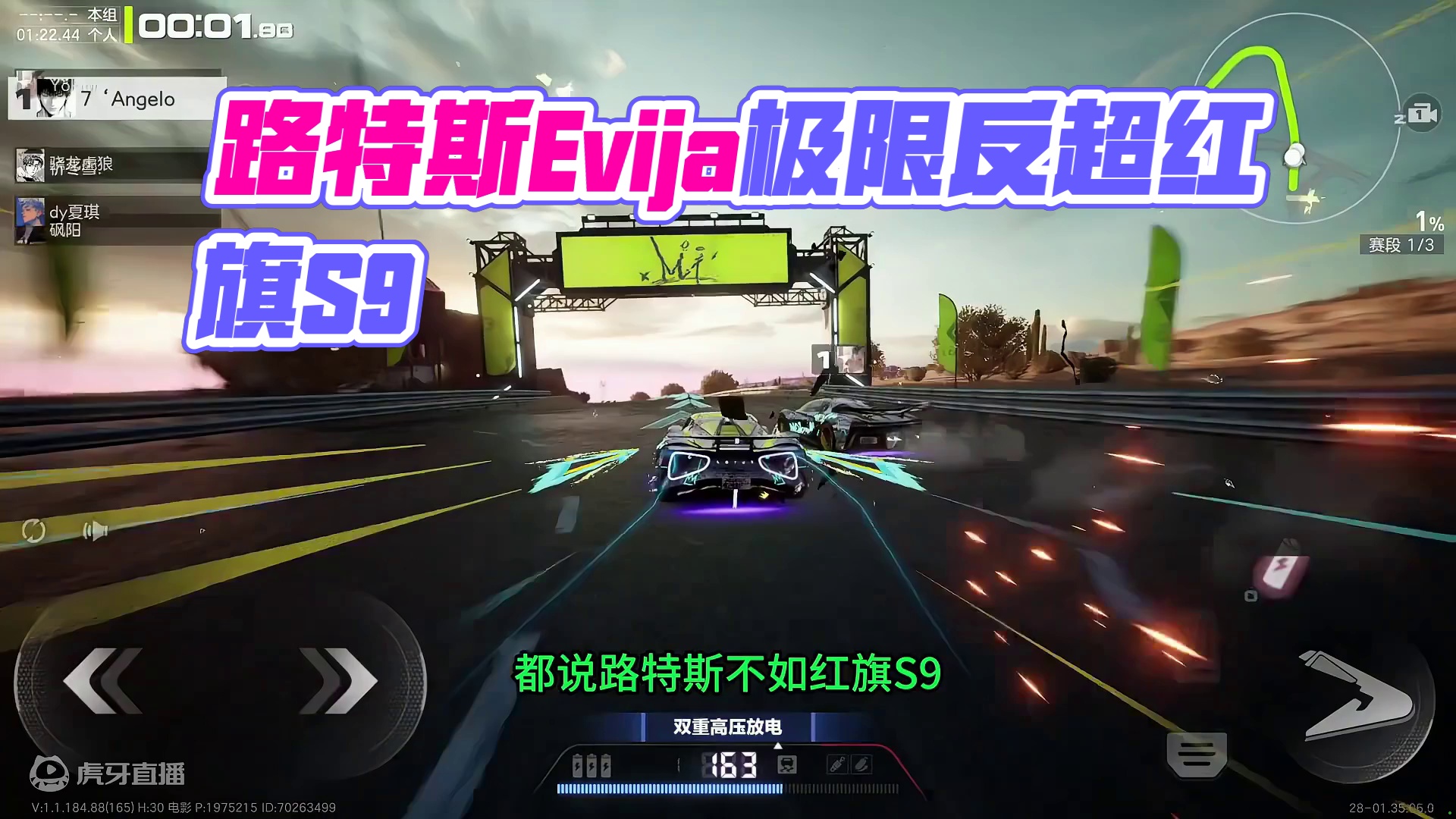 路特斯Evija 把 红旗S9给干了？到底谁是混动组之王！ #极品飞车集结 #极品飞车集结公测  #