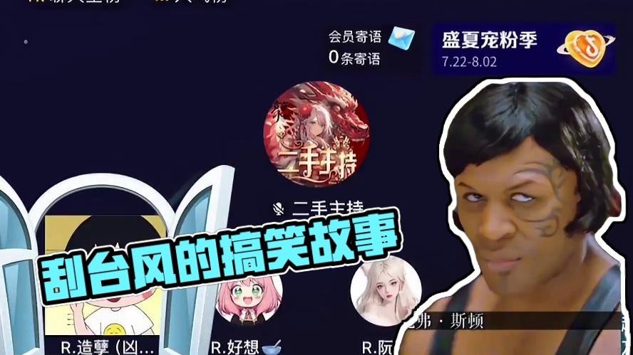 好想：刮的好的刮的妙！！！#搞笑 #语音厅