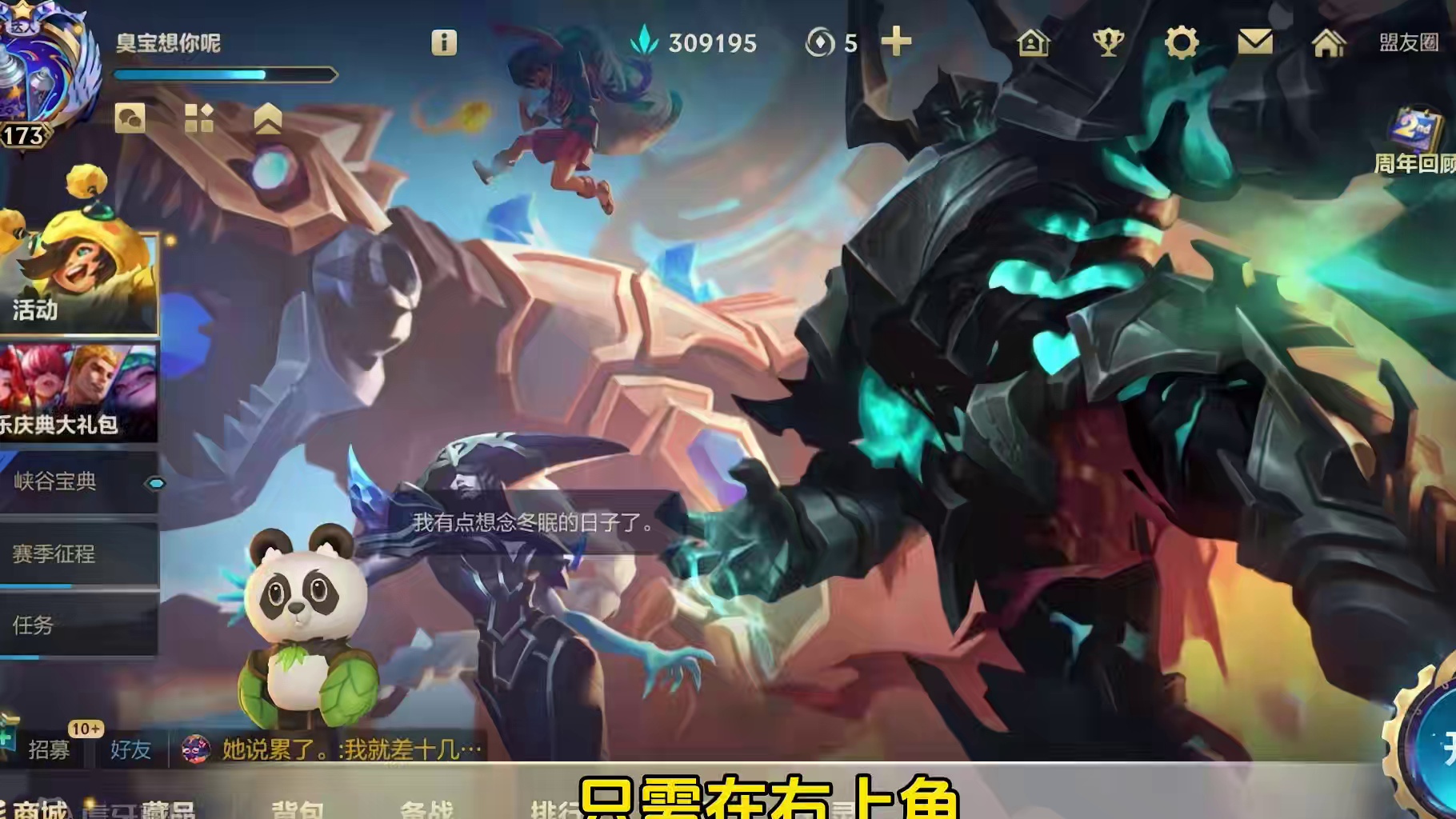 联盟手游28日口令码快上号领！ #lol手游进化海克斯峡谷 #英雄联盟手游二周年 #英雄联盟手游超级