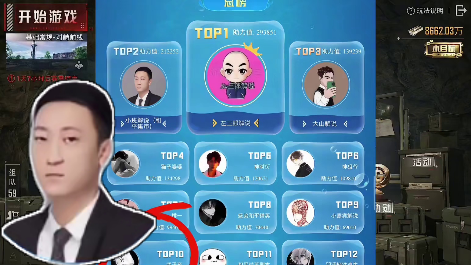 感谢！武子弈从倒数变前十名！ #和平精英地铁逃生  #和平精英刺激归来  #和平精英