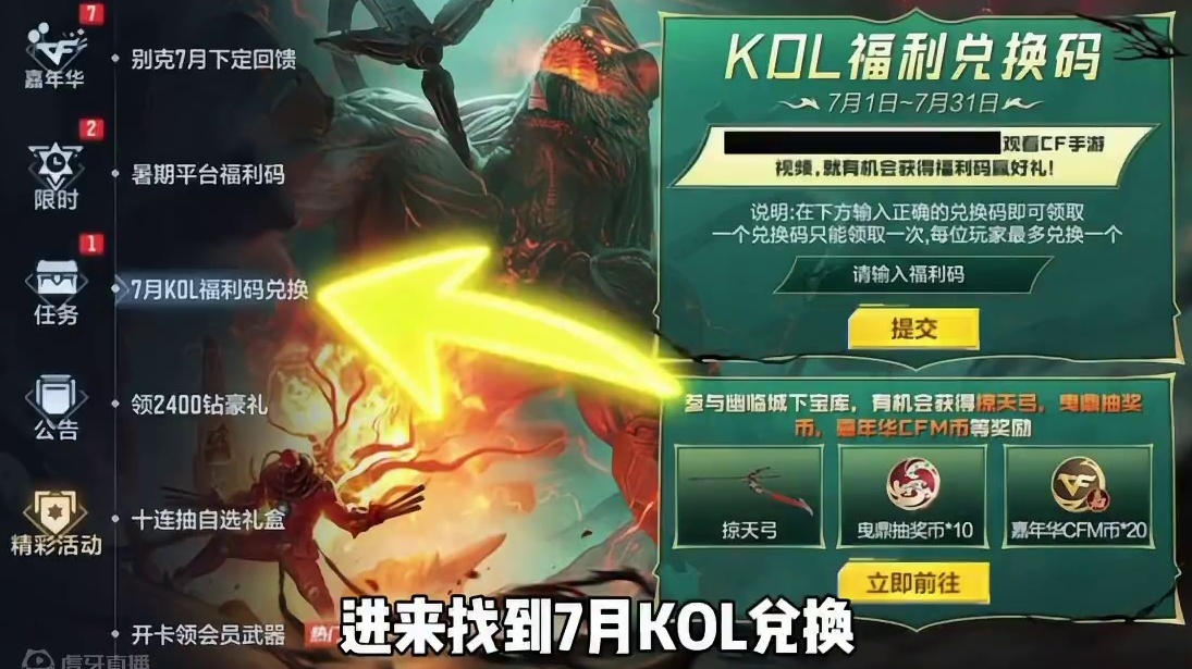 火麒麟马上就可以获得，现在抓紧回归吧还能拿三把永久武器！#CF手游太白诗仙 #CF手游 #诗仙甩笔变