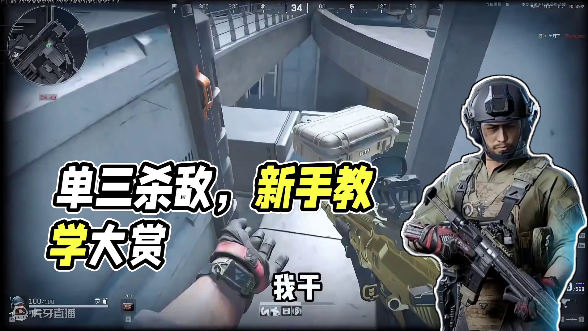 单三航天十三杀拿下撤离 单三航天十三杀拿下撤离#三角洲行动 #三角洲行动双子测试 #三角洲行动新手教