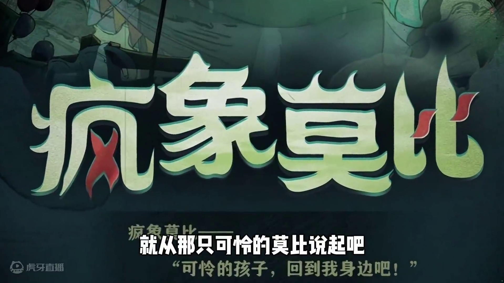 蛋仔派对：惊魂夜新角色小丑登场，带你回忆马戏的惊魂惨案！ #蛋仔派对 #蛋仔神奇艾比 #eggy爱挤