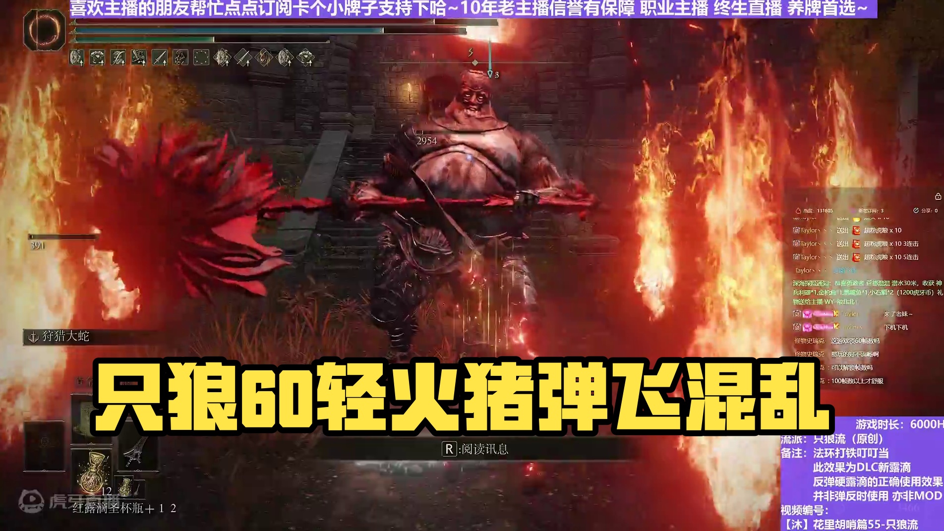 【沐】花里胡哨篇55-只狼流番外篇60 轻火猪（弹/反环境：中/好）