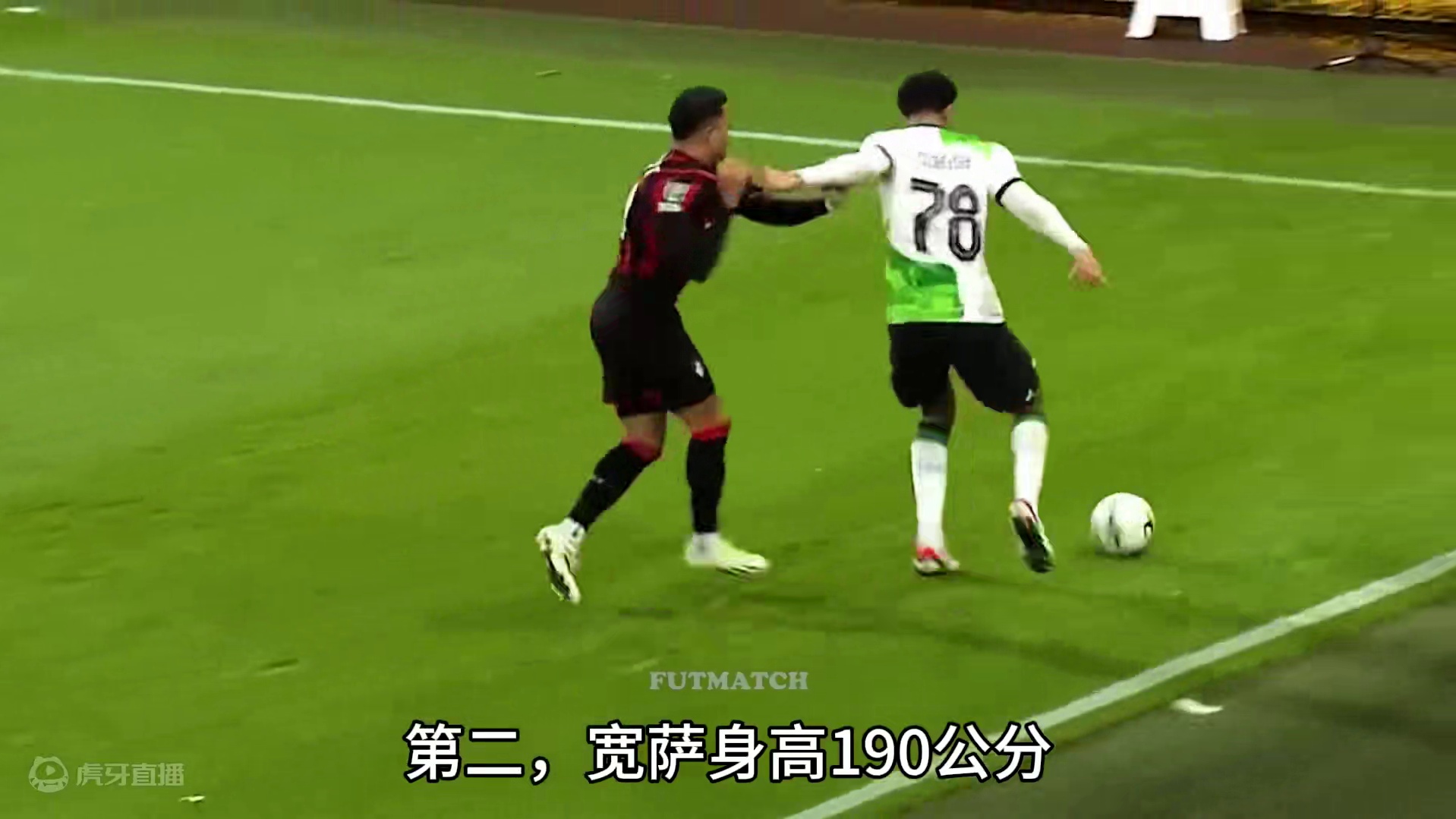 新赛季潜力新星之“小范戴克”宽萨：利物浦小孩哥铁卫！ #足球的魅力 #遇见足球 #dou来足球季 #