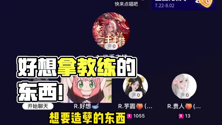 好想：你们还想要啥我给你们拿！#搞笑 #语音厅