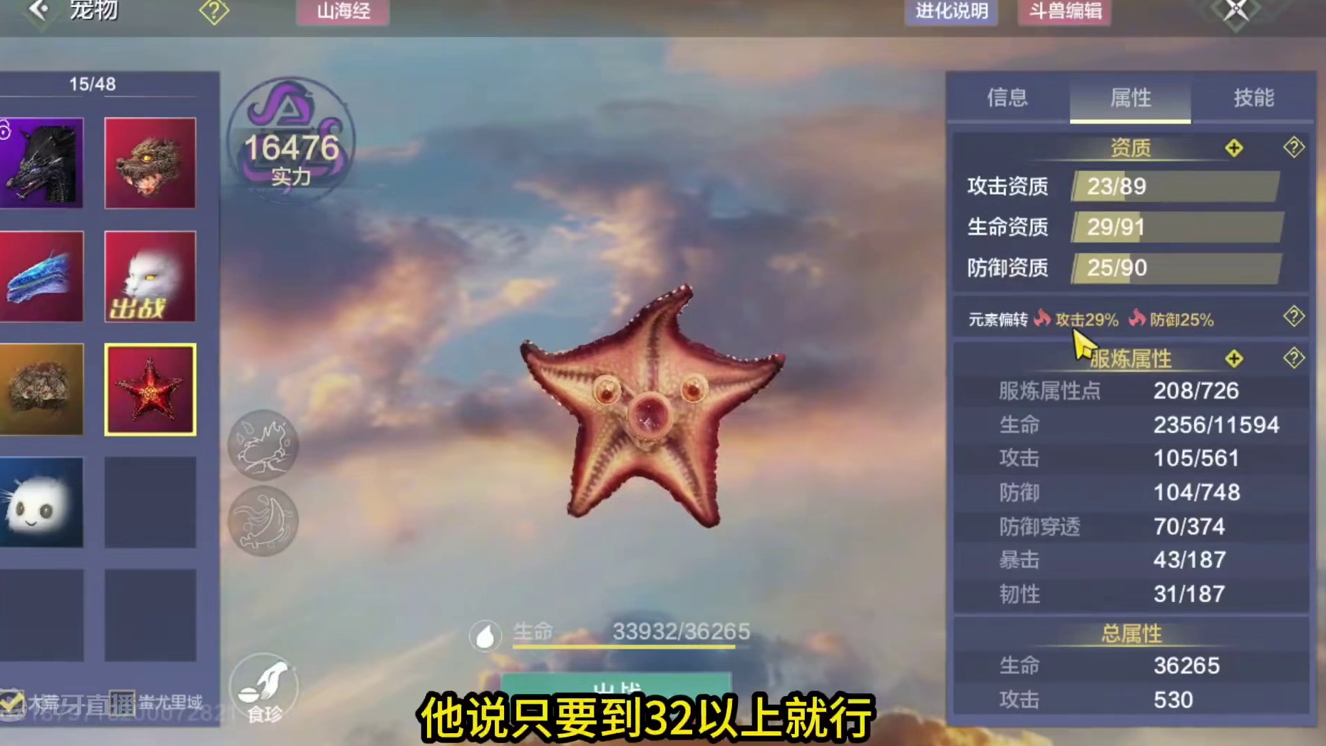 我知道你想借用我的偏转神力 但是下次不要这样 我是纯爷们 #妄想山海 #妄想山海鲲鲲福报 #元素偏转