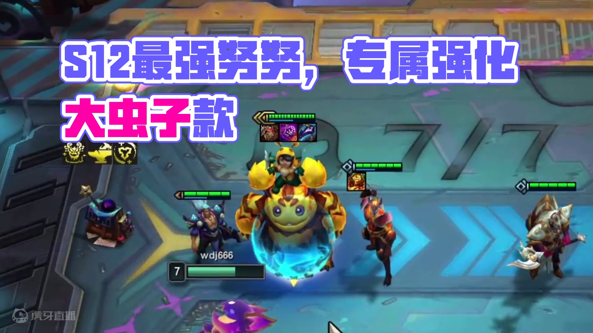 S12最强努努出来了