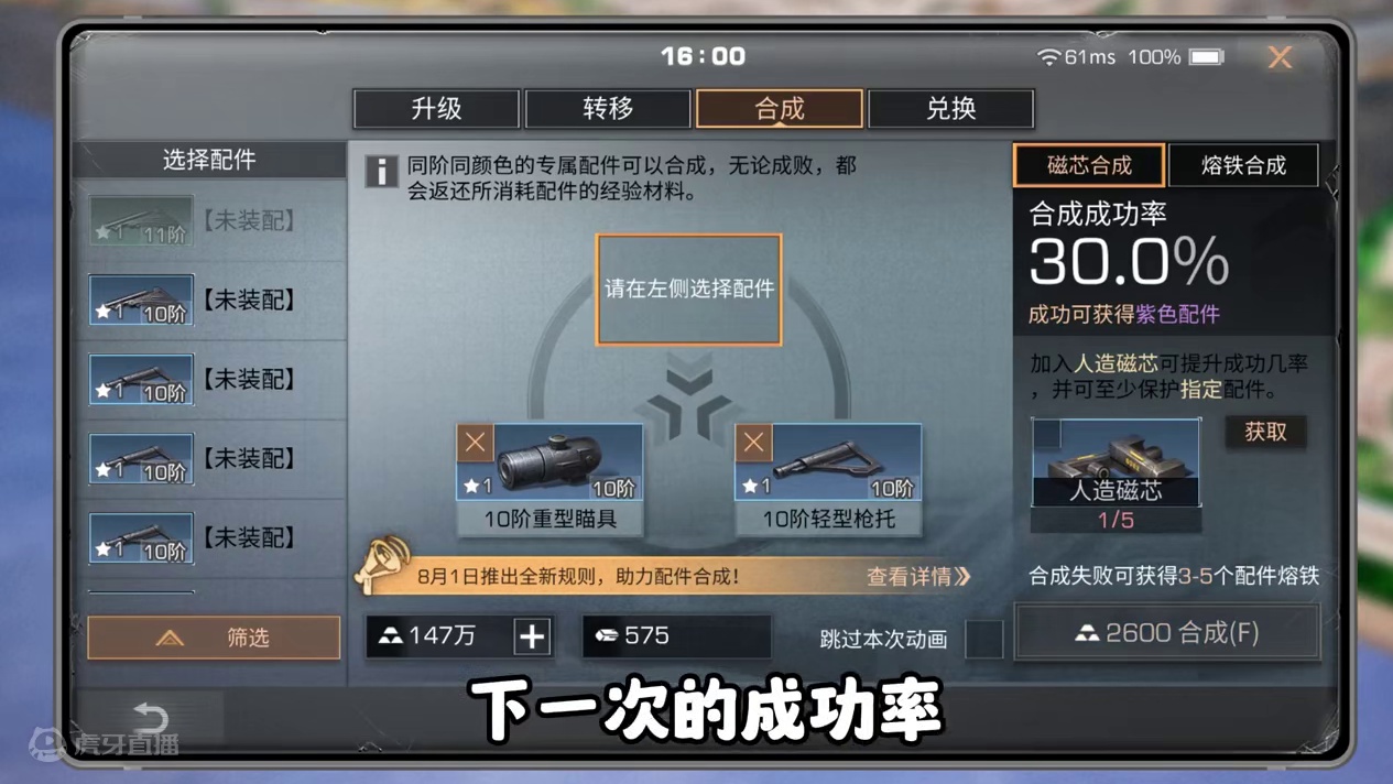 配件合成大改版，11阶枪口不是梦 #明日之后 #明日之后赚金计划 #游戏日常