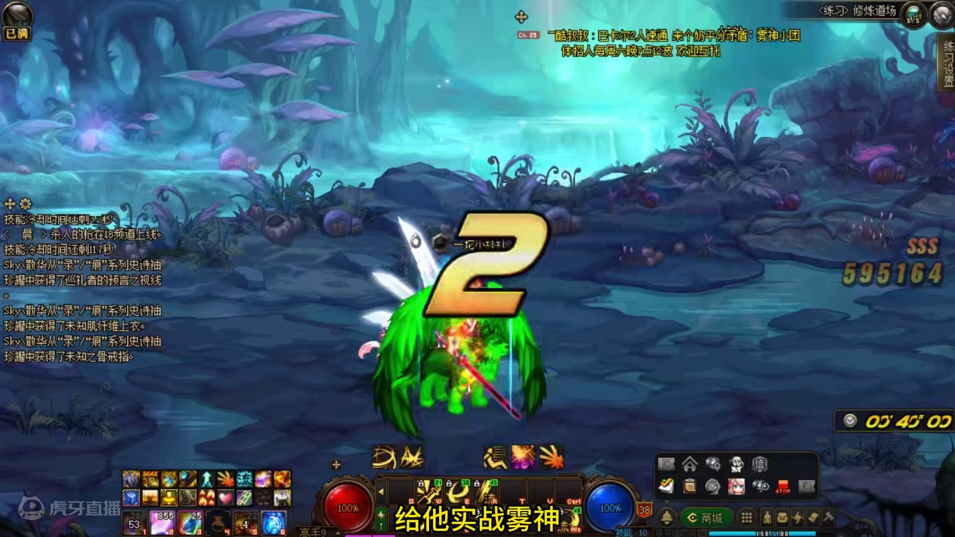 DNF剑魂实战最猛的太初！听我的用上就换不下来！ #DNF #DNF雾神团本