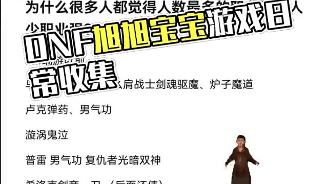 #游戏中的瞬间 #dnf地下城 #游戏日常 #dnf手游