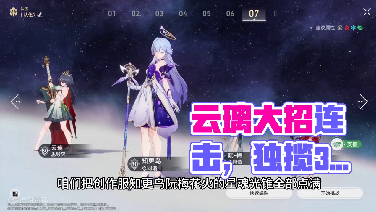 新一代核爆女王，云璃大招爆发有多高？#明霄竞武试锋芒 #崩坏星穹铁道 #再见匹诺康尼 #云璃 #崩坏