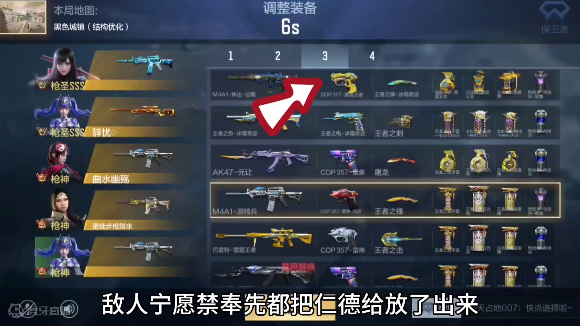 敌人宁愿放仁德都要禁奉先！原来中了“圈套”！被打爆了！#cf手游太白诗仙 #cf手游 #看看cfm怎