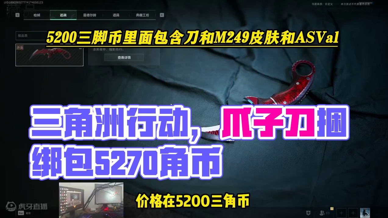 三角洲行动爪子刀 #三角洲行动爪子刀 #三角洲行动 #三角洲行动双子测试