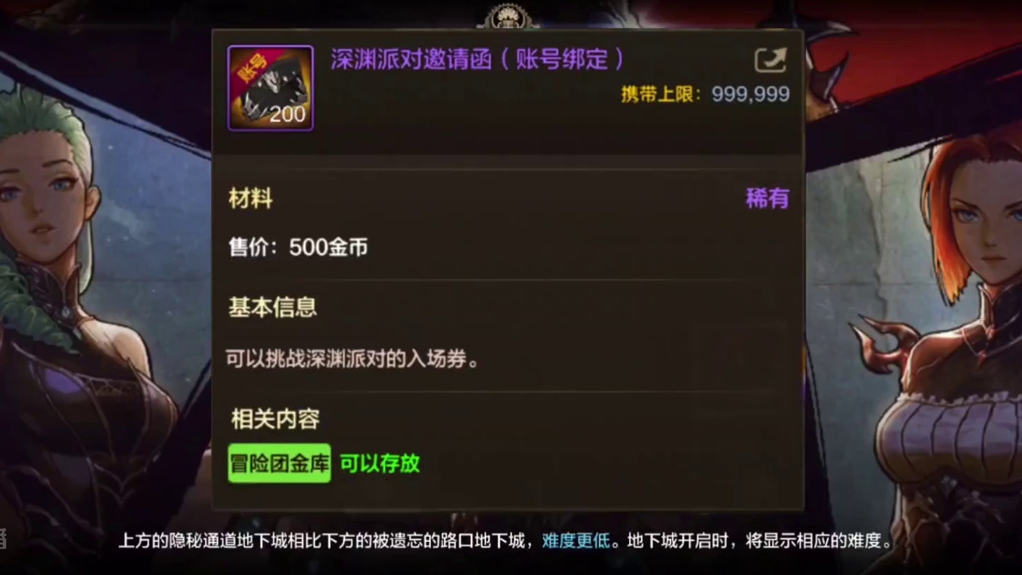 dnf手游夏日版本~